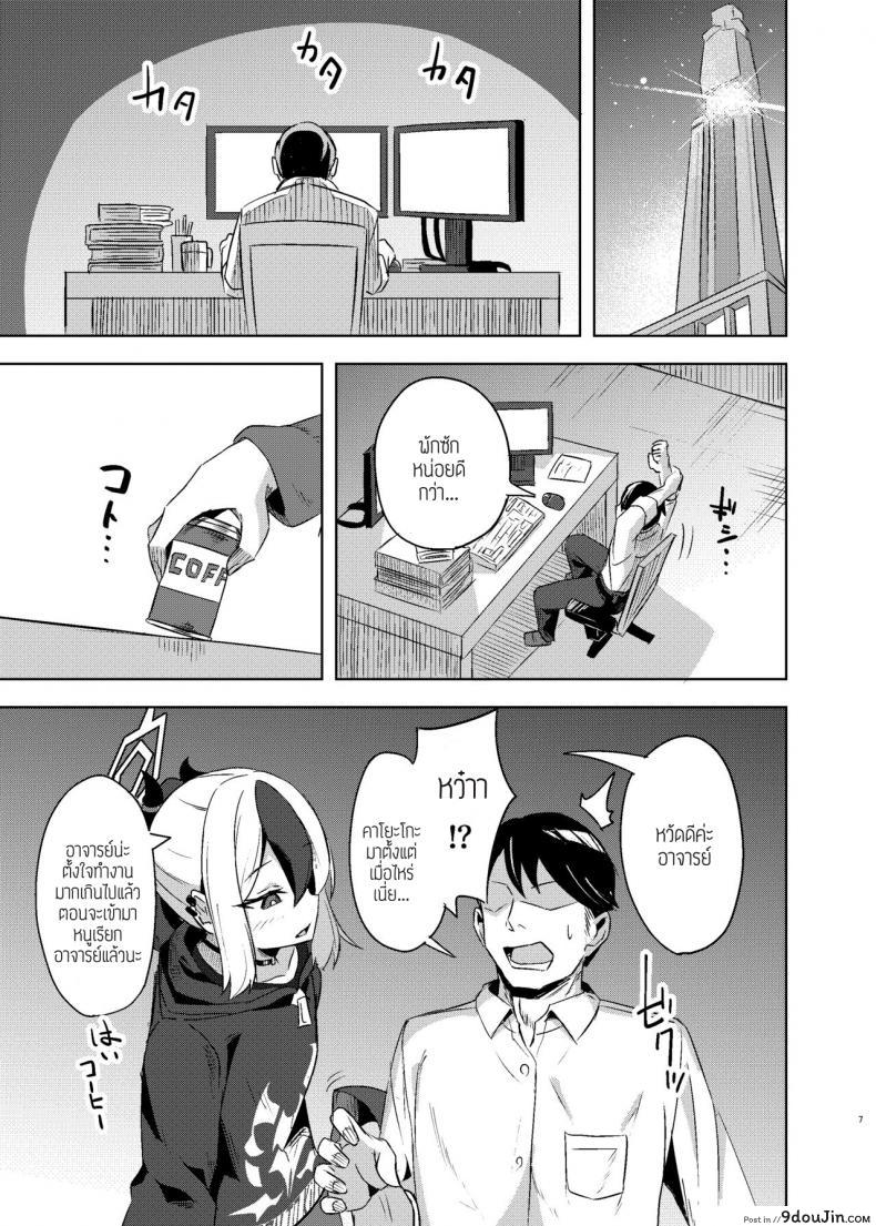 อ่านโดจิน [Jenoa Cake (Takayaki)] Kuroneko wa Otoshigoro แปลไทย หน้าที่ 7