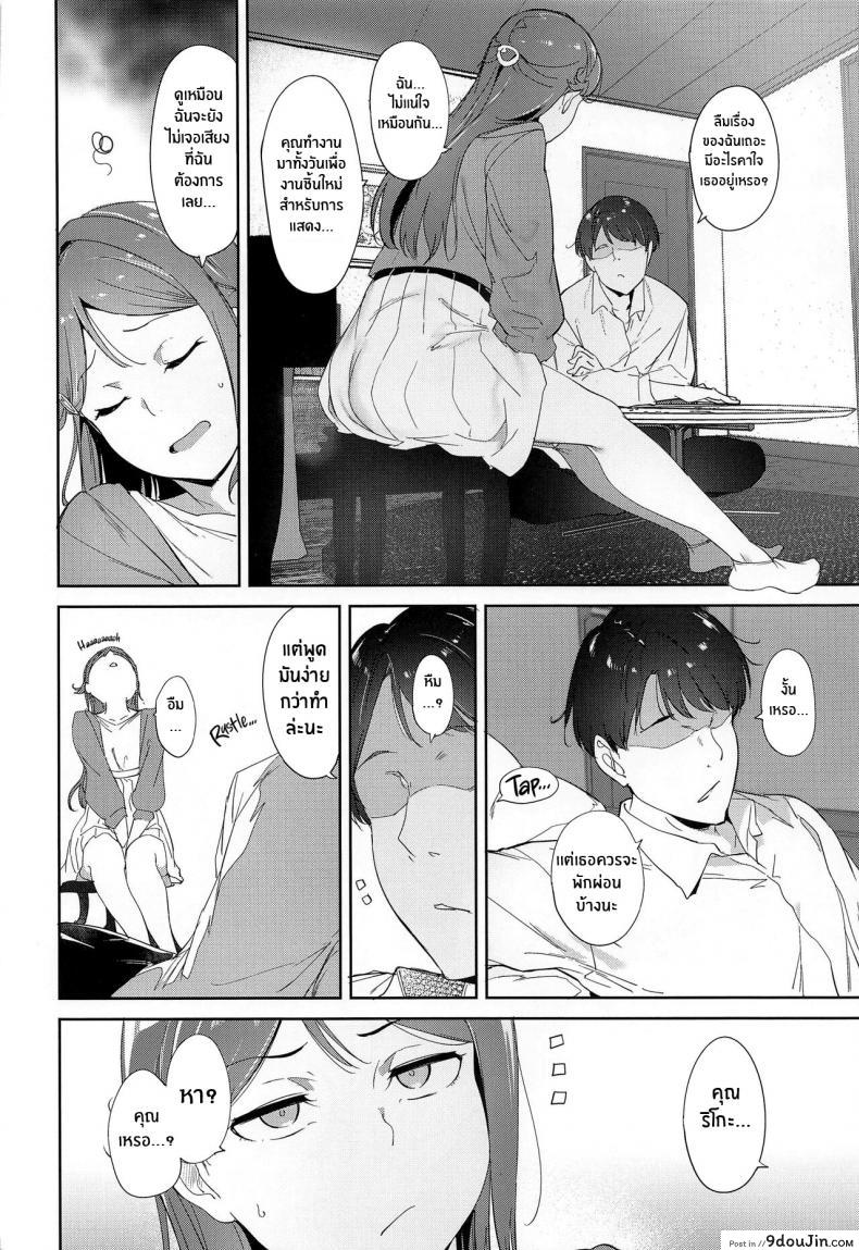 อ่านโดจิน ทำไมเราไม่ลองมาพักผ่อนทำเรื่องอย่างว่า (C101) [Ringoya (Alp)] Sakurauchi no Kyuujitsu Sakurauchi’s Day Off (Love Live! Sunshine!!) หน้าที่ 3