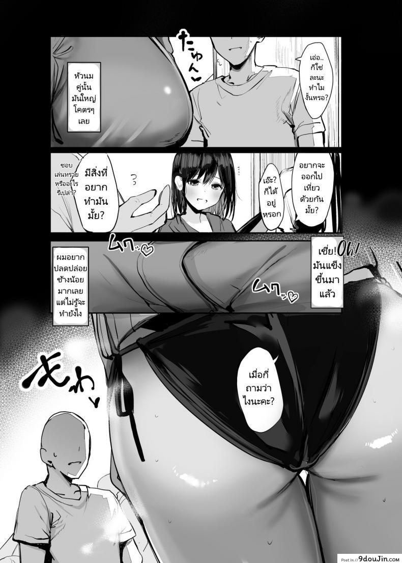 อ่านโดจิน [Rouka] Onii san Ohitori desu ka แปลไทย หน้าที่ 5