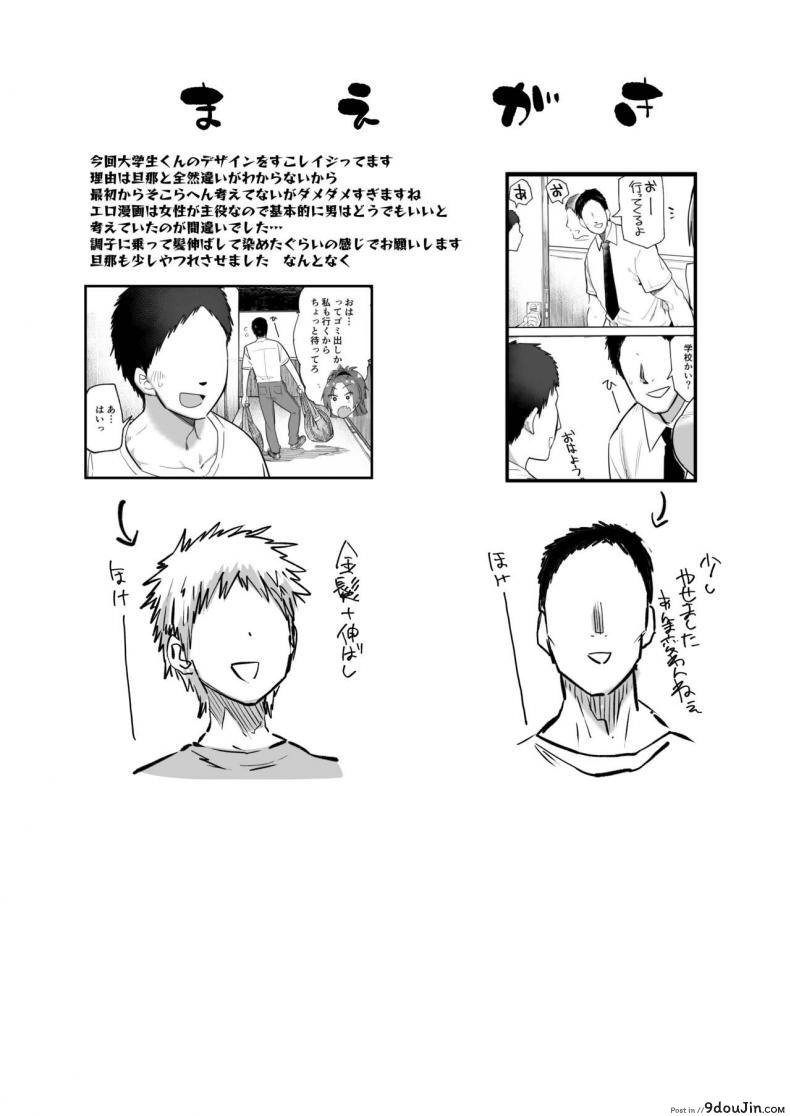 อ่านโดจิน [Nikutai Gengo Club (Dekosuke)] Otonari no Moto Sakura-san Sono San แปลไทย หน้าที่ 2