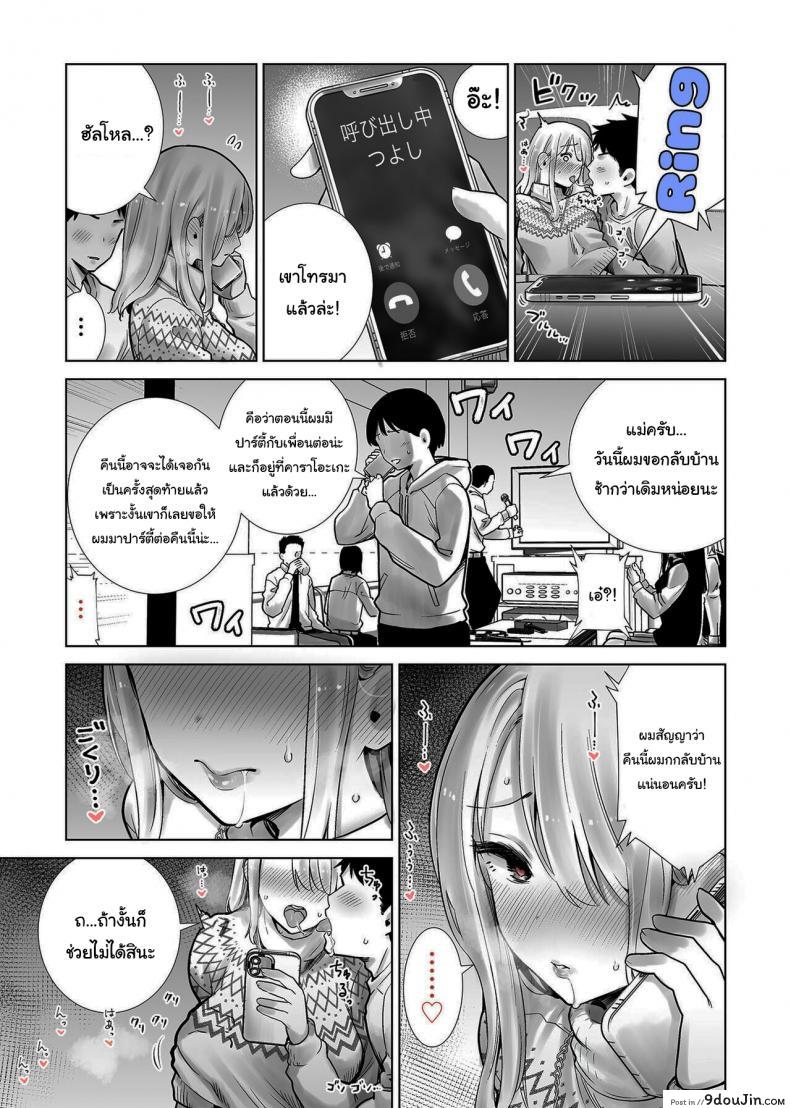 อ่านโดจิน Fucking My Friend_s Mom With My Big Cock On Christmas Eve [RK-2] แปลไทย หน้าที่ 5