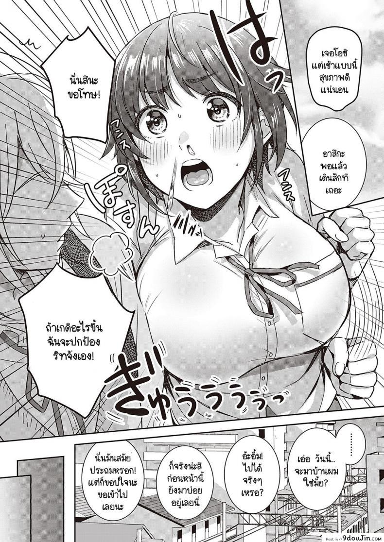 อ่านโดจิน หลงรักเพื่อนชายหน้าตาสวยอย่างกับผู้หญิง [Popijiro] Kireina ano ko ni goyoushin! หน้าที่ 3