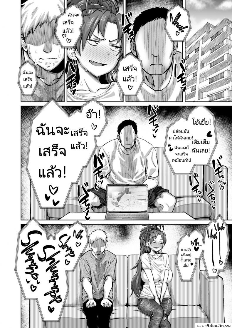 อ่านโดจิน [Nikutai Gengo Club (Dekosuke)] Otonari no Moto Sakura-san Sono San แปลไทย หน้าที่ 3