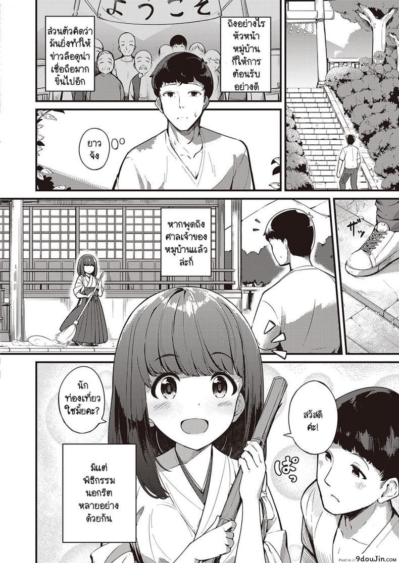 อ่านโดจิน Marebitokitarite [Yoshika] หลงหมู่บ้านลัทธิประหลาด แปลไทย หน้าที่ 2