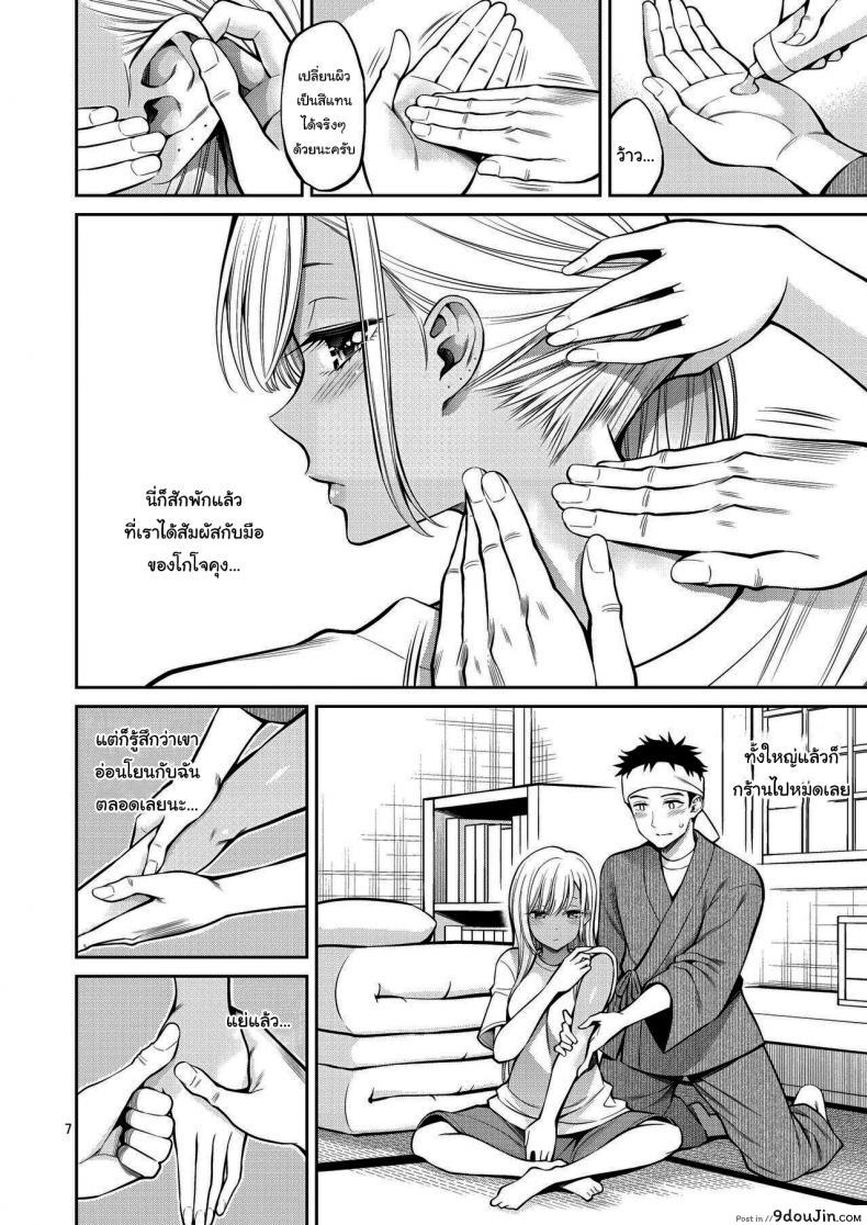อ่านโดจิน Sono Kisekae Ningyou wa H o Suru [Popochichi (Yahiro Pochi)] (My Dress-Up Darling) แปลไทย หน้าที่ 6