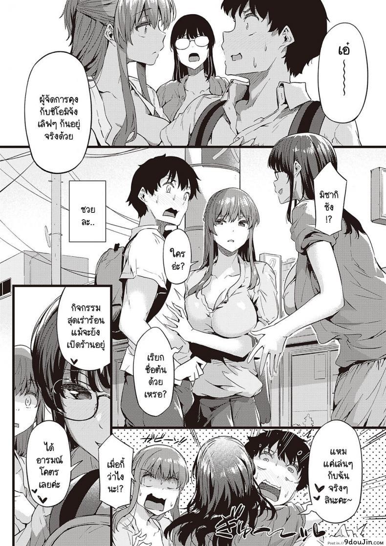 อ่านโดจิน ใครจะทนไหวกับสองสาวหื่นที่แข่งกันเสียว [Tokiwa Midori] PLA-PURA หน้าที่ 3