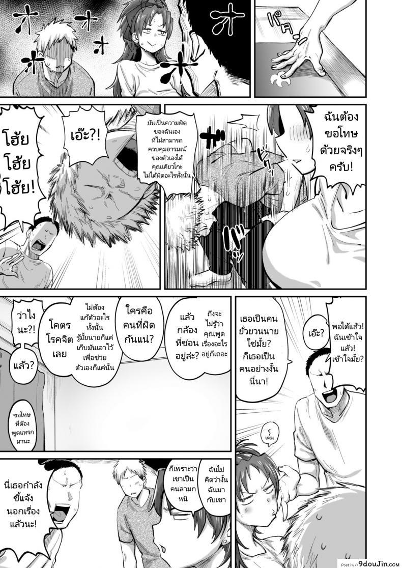 อ่านโดจิน [Nikutai Gengo Club (Dekosuke)] Otonari no Moto Sakura-san Sono San แปลไทย หน้าที่ 4