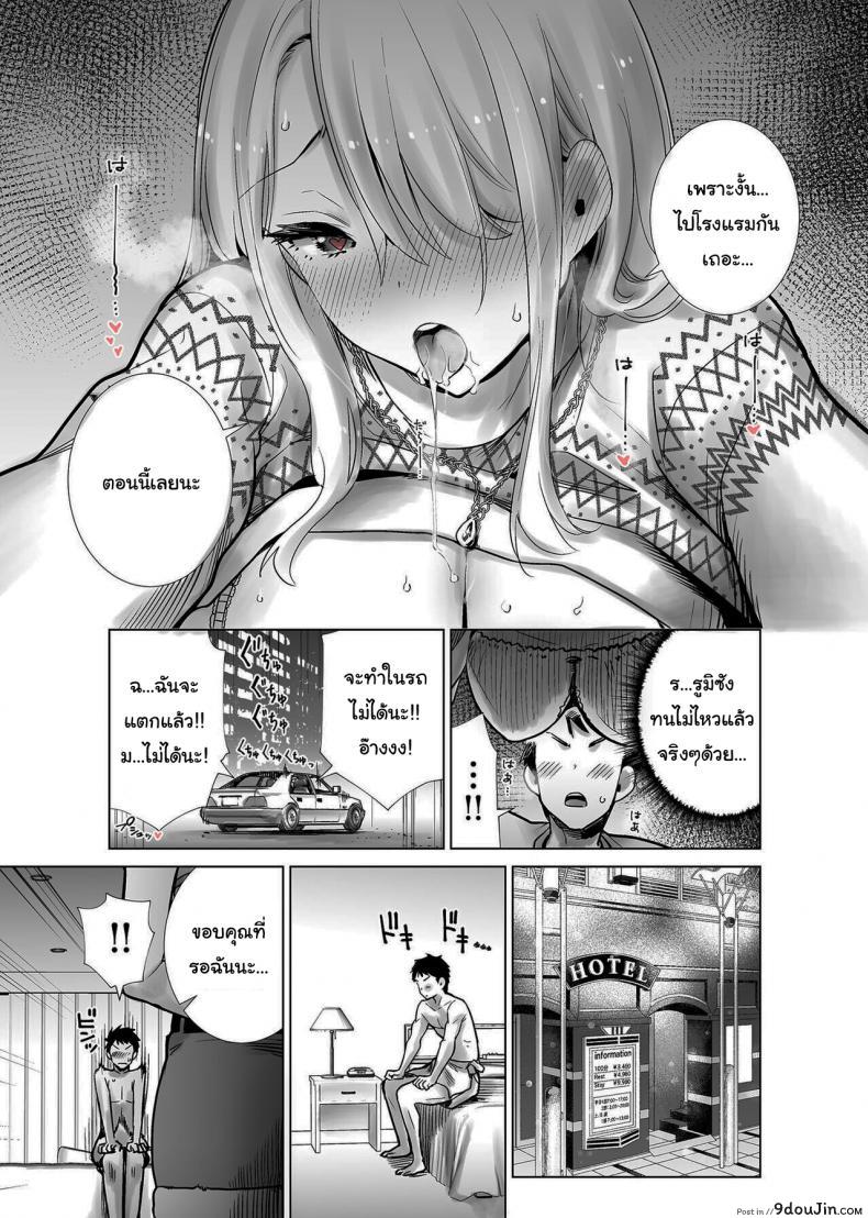 อ่านโดจิน Fucking My Friend_s Mom With My Big Cock On Christmas Eve [RK-2] แปลไทย หน้าที่ 7