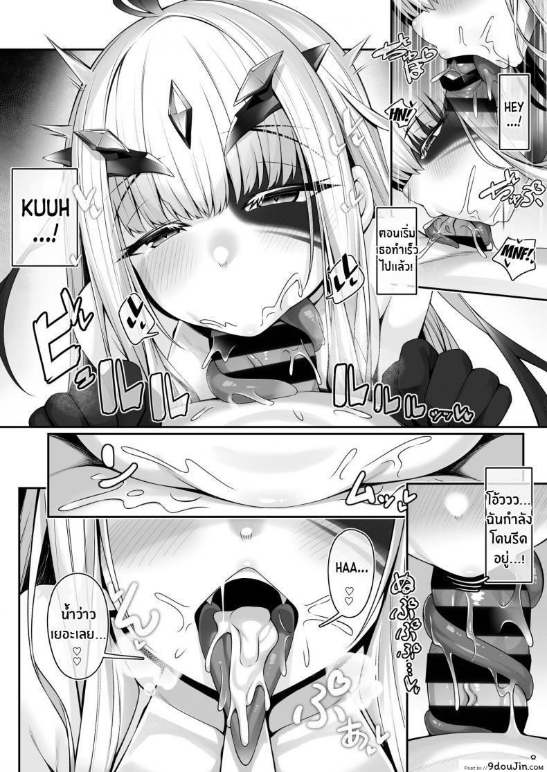 อ่านโดจิน [Watochip Melonpan (Watosu)] Melusine to Motto Motto (FGO) แปลไทย หน้าที่ 6