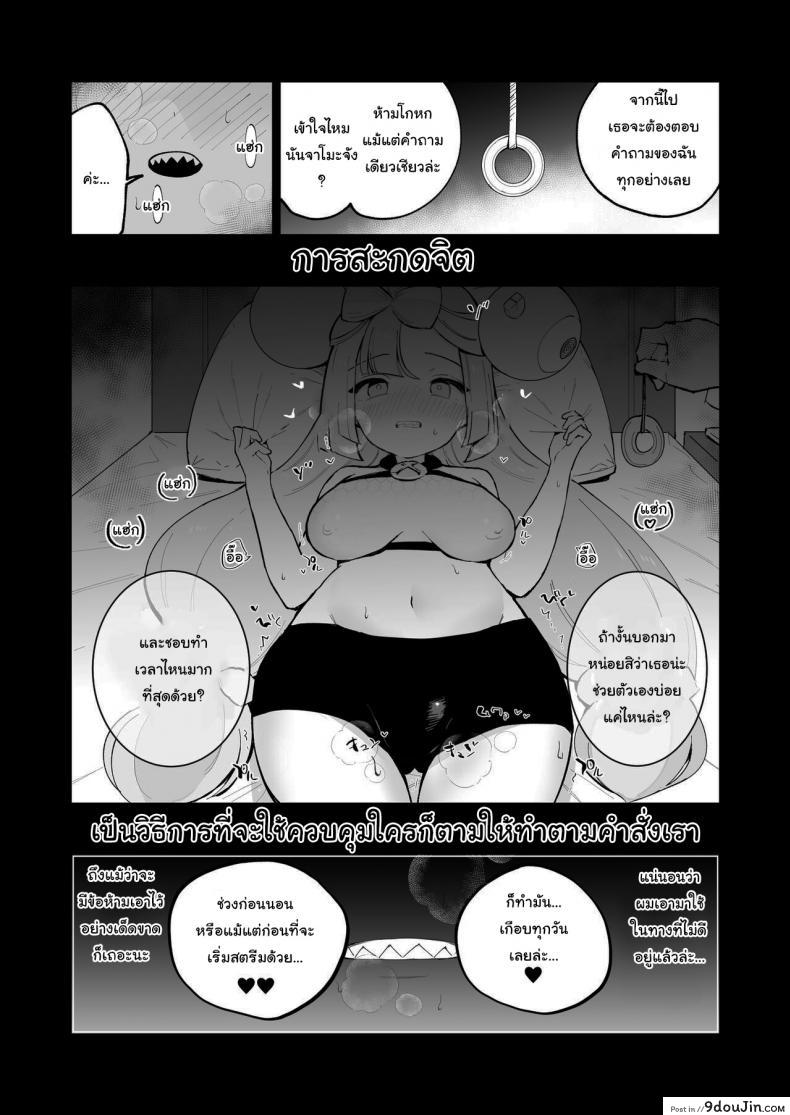 อ่านโดจิน แฟนคลับขอลองของสะกดจิตสาวสตรีมเมอร์ [Shironegiya (miya9)] Saimin Nanjamo-chan Hypnotized Iono-chan (Pok?mon Scarlet and Violet) หน้าที่ 2