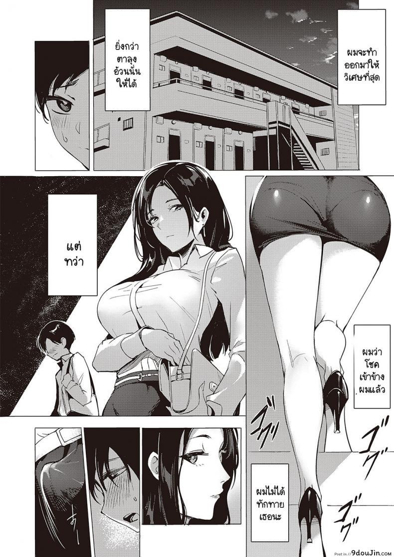 อ่านโดจิน อยากรู้จักกับสาวสวยเสน่ห์รุนแรงขอรู้จักซักคืน [NR] Kanojo no Present หน้าที่ 4