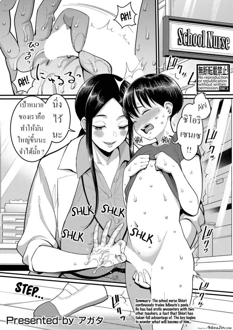 อ่านโดจิน ครูสาวสุดเซ็กซี่และเพื่อนร่วมห้องคนใหม่ [Agata] Hina wa Inran Tenkou-sei Hina, The Tempting Transfer Student หน้าที่ 1