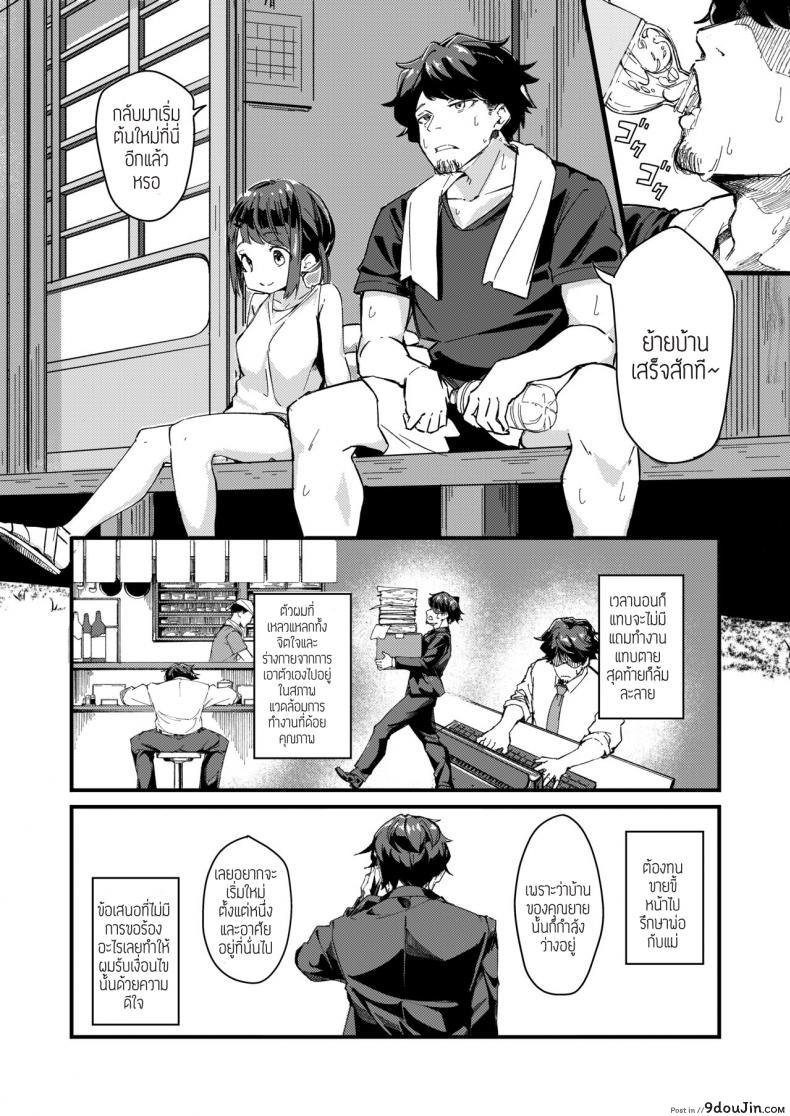 อ่านโดจิน Asaokiru, Shougakusei to Yaru [Kakurenbo (Borusiti)] แปลไทย หน้าที่ 2