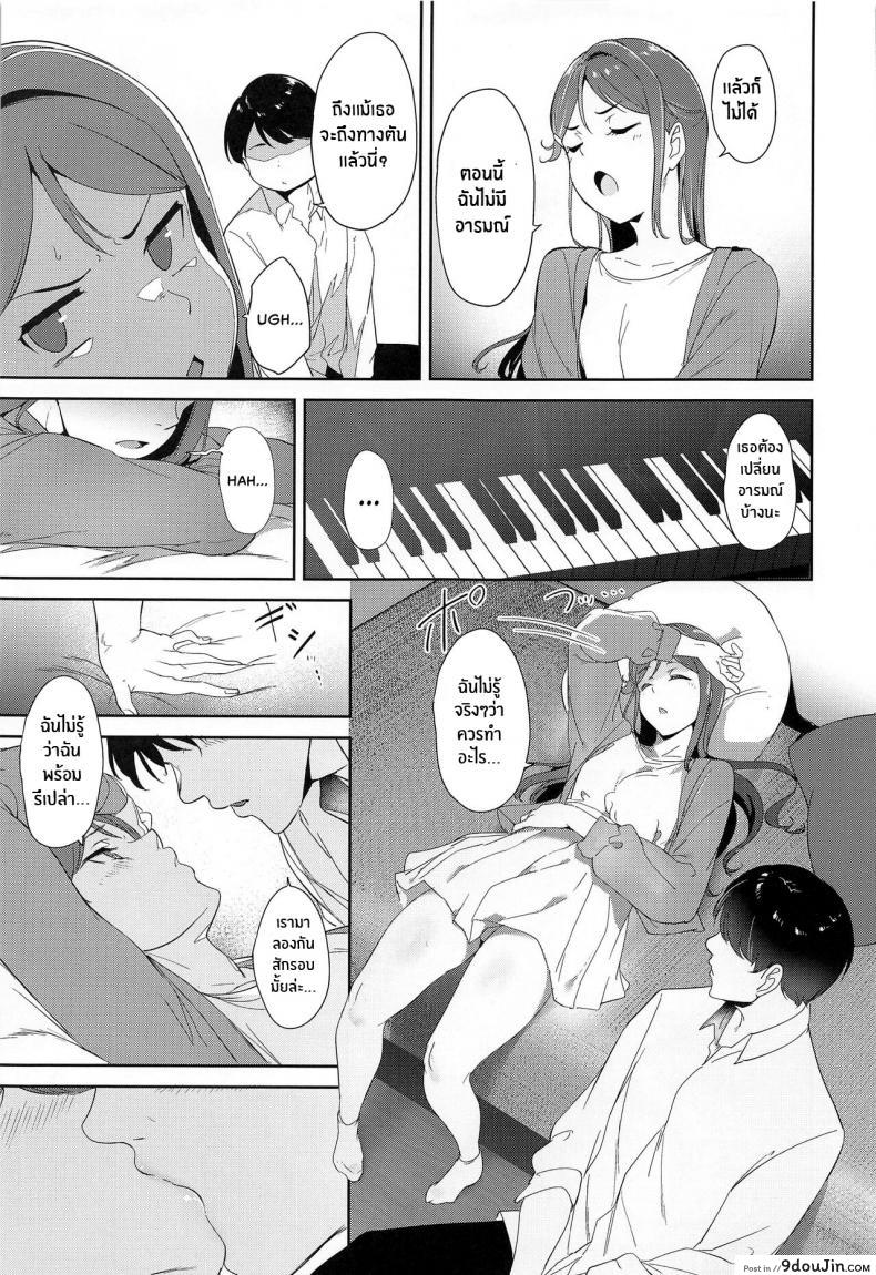 อ่านโดจิน [Ringoya (Alp)] Sakurauchi no Kyuujitsu (Love Live!) แปลไทย หน้าที่ 6