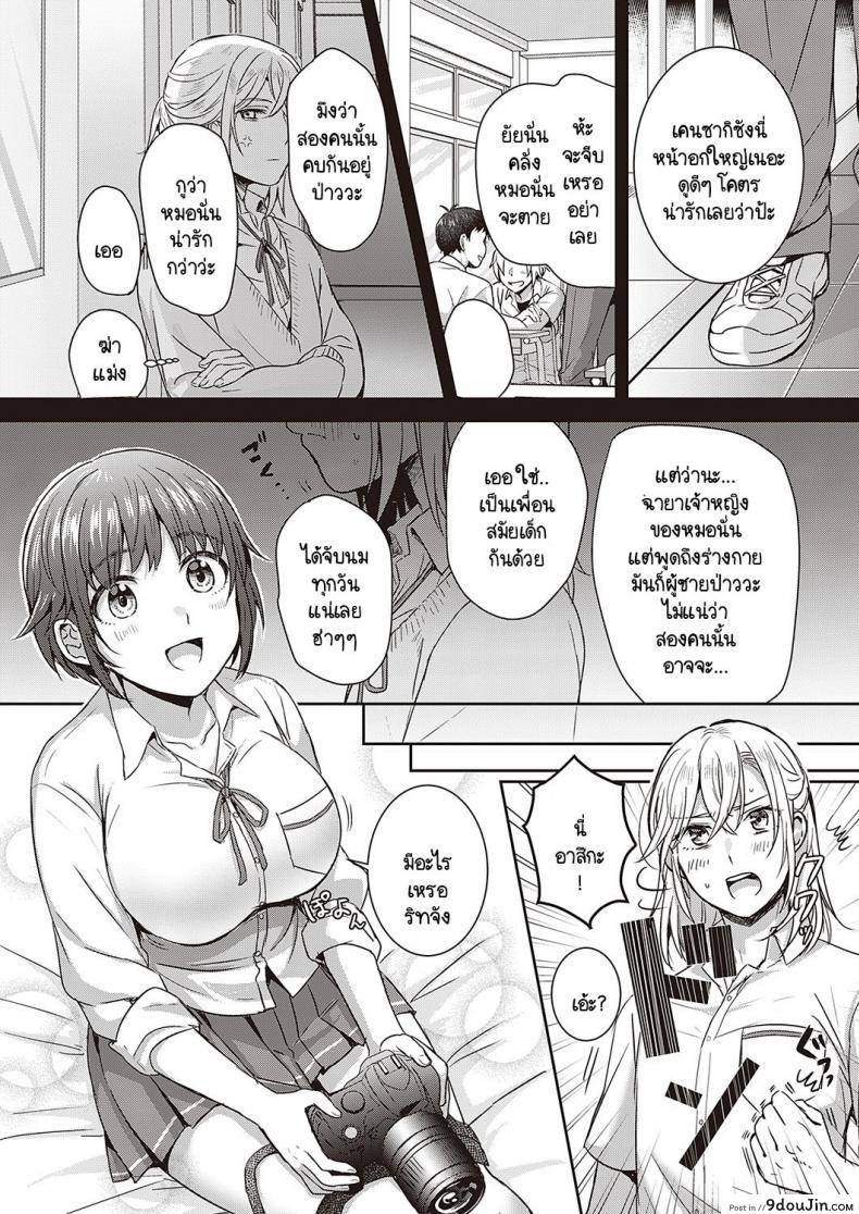 อ่านโดจิน [Popijiro] Kireina ano ko ni goyoushin! แปลไทย หน้าที่ 5
