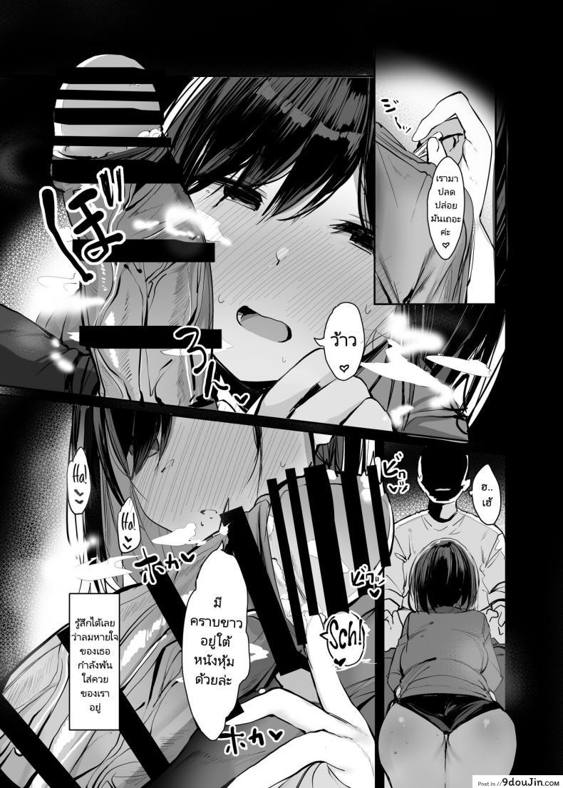 อ่านโดจิน [Rouka] Onii san Ohitori desu ka แปลไทย หน้าที่ 8