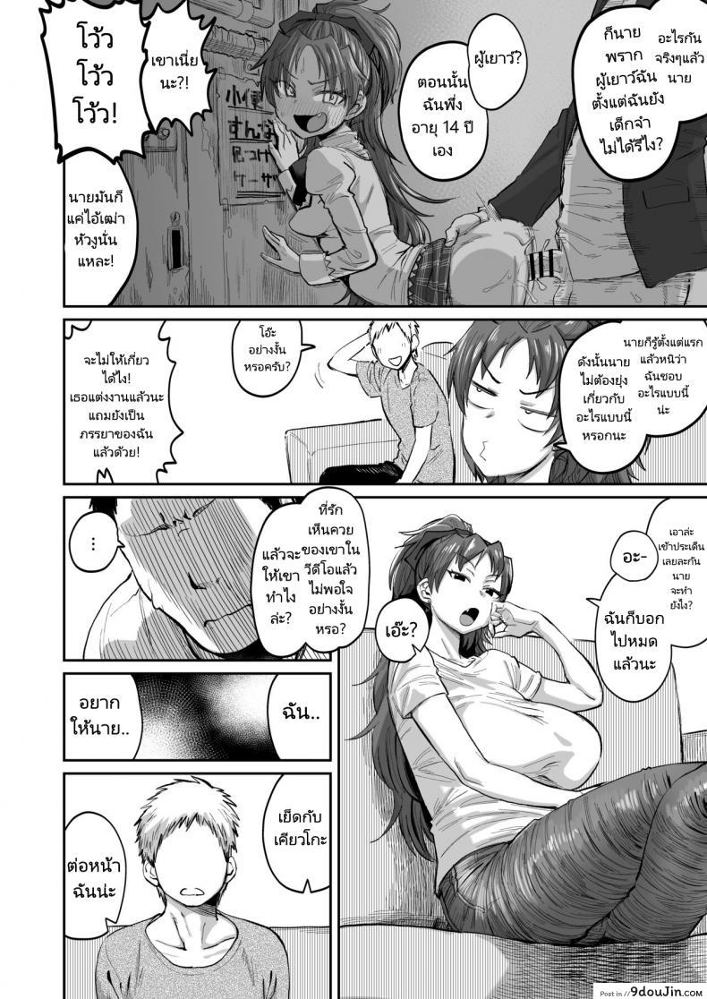 อ่านโดจิน [Nikutai Gengo Club (Dekosuke)] Otonari no Moto Sakura-san Sono San แปลไทย หน้าที่ 5