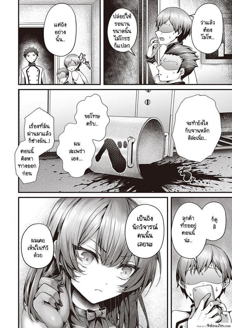 อ่านโดจิน อาหารไม่ได้เรื่อง แต่เหล่าสามเชฟก็ไม่ยอมแพ้ [Uko] Shikou no chin-aji หน้าที่ 2