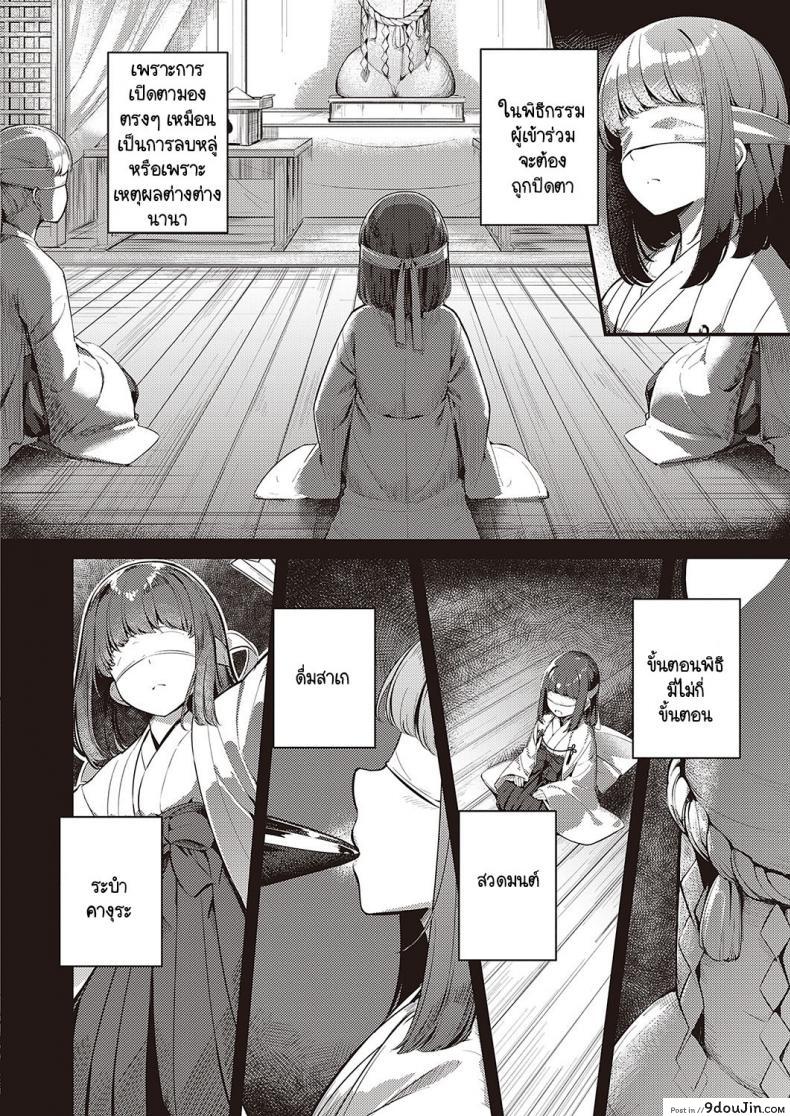 อ่านโดจิน Marebitokitarite [Yoshika] หลงหมู่บ้านลัทธิประหลาด แปลไทย หน้าที่ 4
