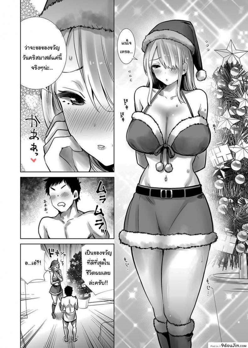 อ่านโดจิน Fucking My Friend_s Mom With My Big Cock On Christmas Eve [RK-2] แปลไทย หน้าที่ 8