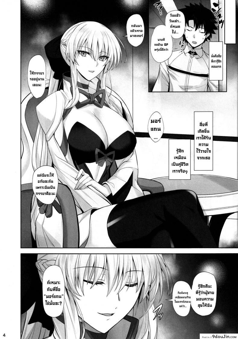 อ่านโดจิน Joou to Toroketai Please Seduce Me, Your Majesty [Tamagobou (Kumakiti)] (C101) แปลไทย หน้าที่ 4