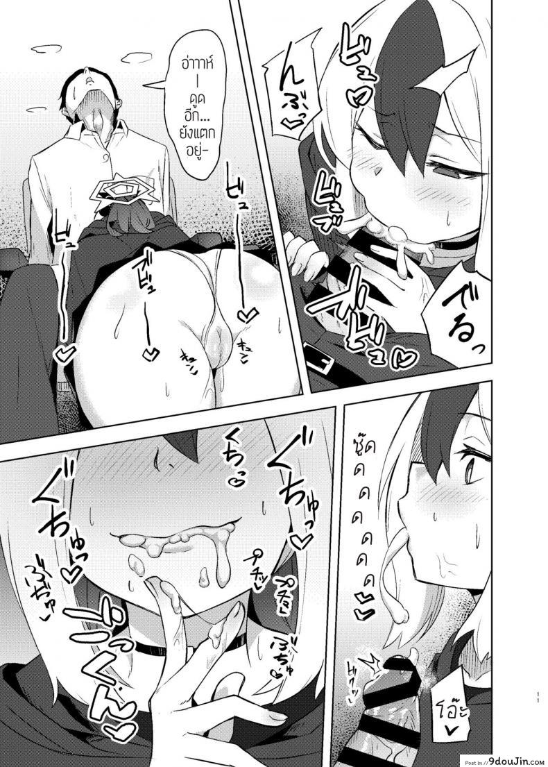 อ่านโดจิน [Jenoa Cake (Takayaki)] Kuroneko wa Otoshigoro แปลไทย หน้าที่ 11