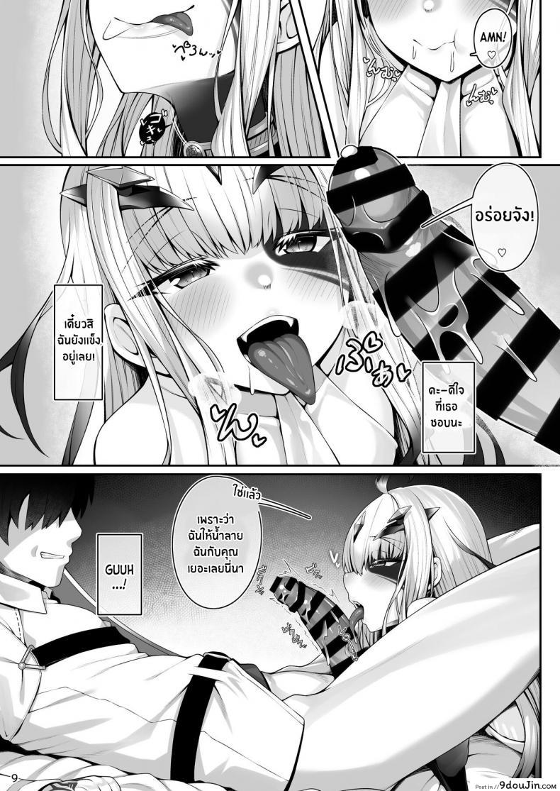 อ่านโดจิน [Watochip Melonpan (Watosu)] Melusine to Motto Motto (FGO) แปลไทย หน้าที่ 7