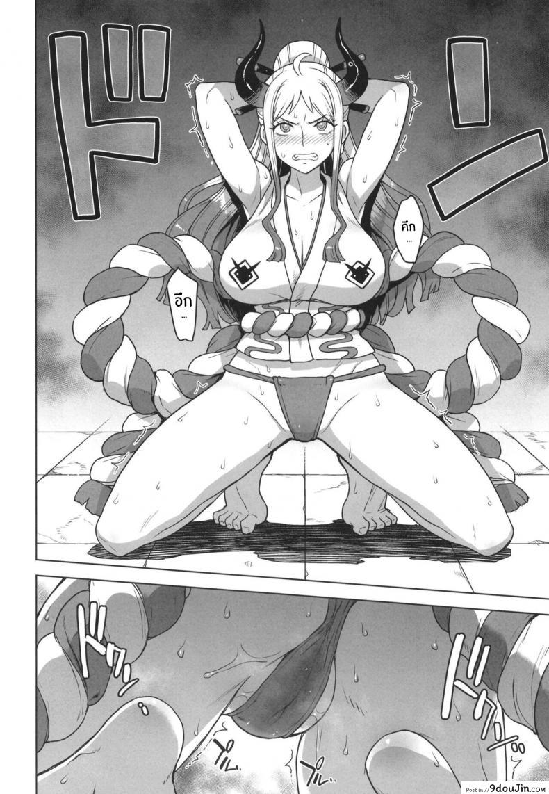 อ่านโดจิน ถึงไม่อยากแต่ก็ต้องรับน้ำเชื้อจากเหล่าชาย [Choujikuu Yousai Kachuusha (Denki Shougun)] Yamato no Ura Nisshi (One Piece) หน้าที่ 2