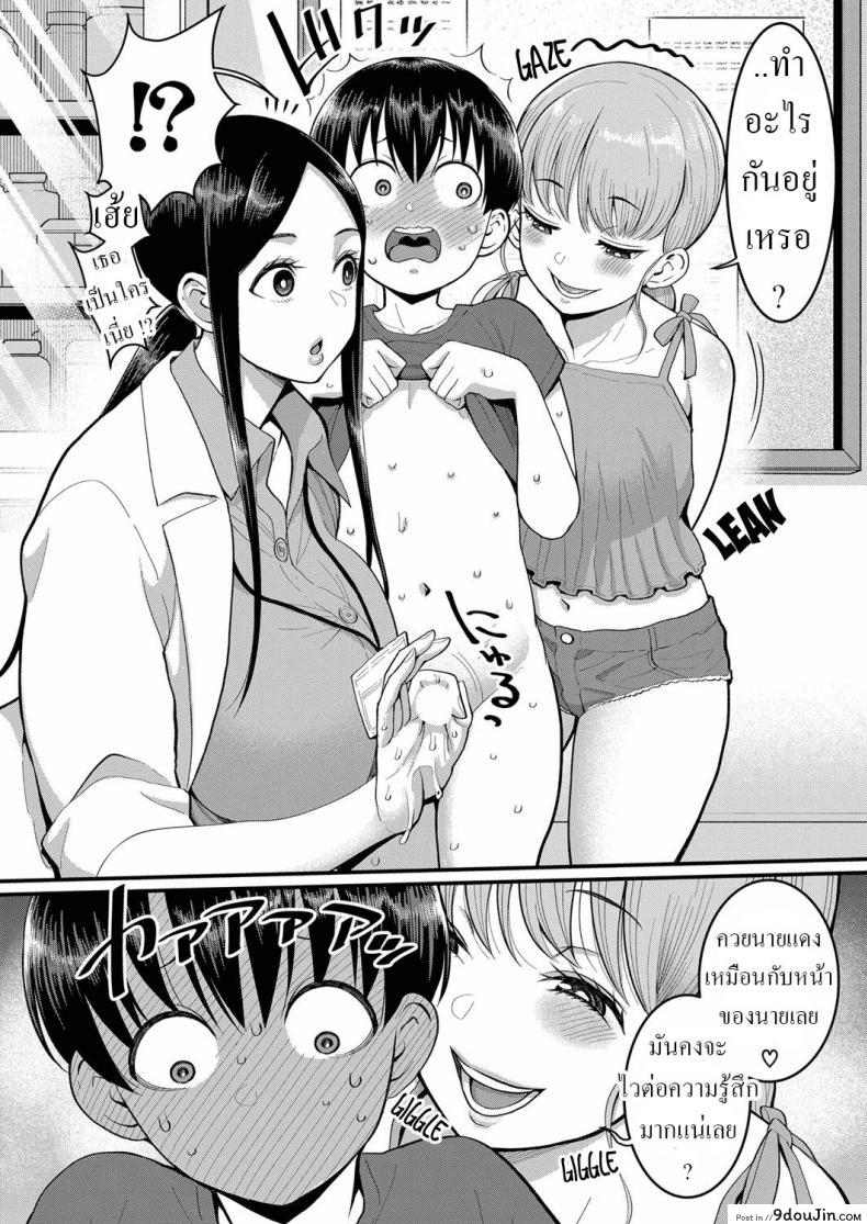 อ่านโดจิน ครูสาวสุดเซ็กซี่และเพื่อนร่วมห้องคนใหม่ [Agata] Hina wa Inran Tenkou-sei Hina, The Tempting Transfer Student หน้าที่ 2