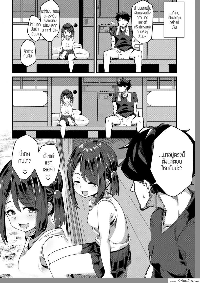 อ่านโดจิน Asaokiru, Shougakusei to Yaru [Kakurenbo (Borusiti)] แปลไทย หน้าที่ 3