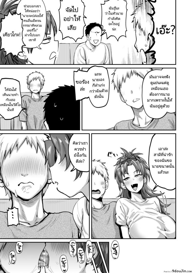 อ่านโดจิน [Nikutai Gengo Club (Dekosuke)] Otonari no Moto Sakura-san Sono San แปลไทย หน้าที่ 6