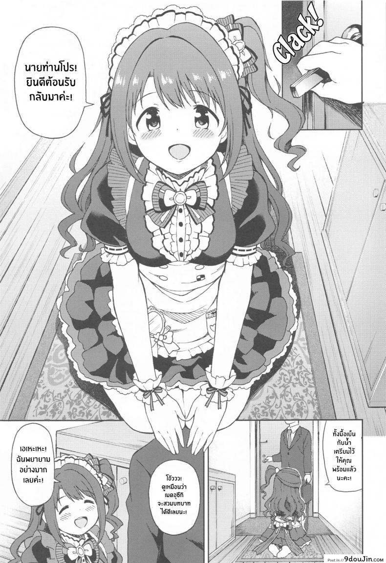 อ่านโดจิน Utahime Teien 24 [UTATANEYASHIKI (Decosuke)] Ecchi na Gohoushi Ganbarimasu! แปลไทย หน้าที่ 2