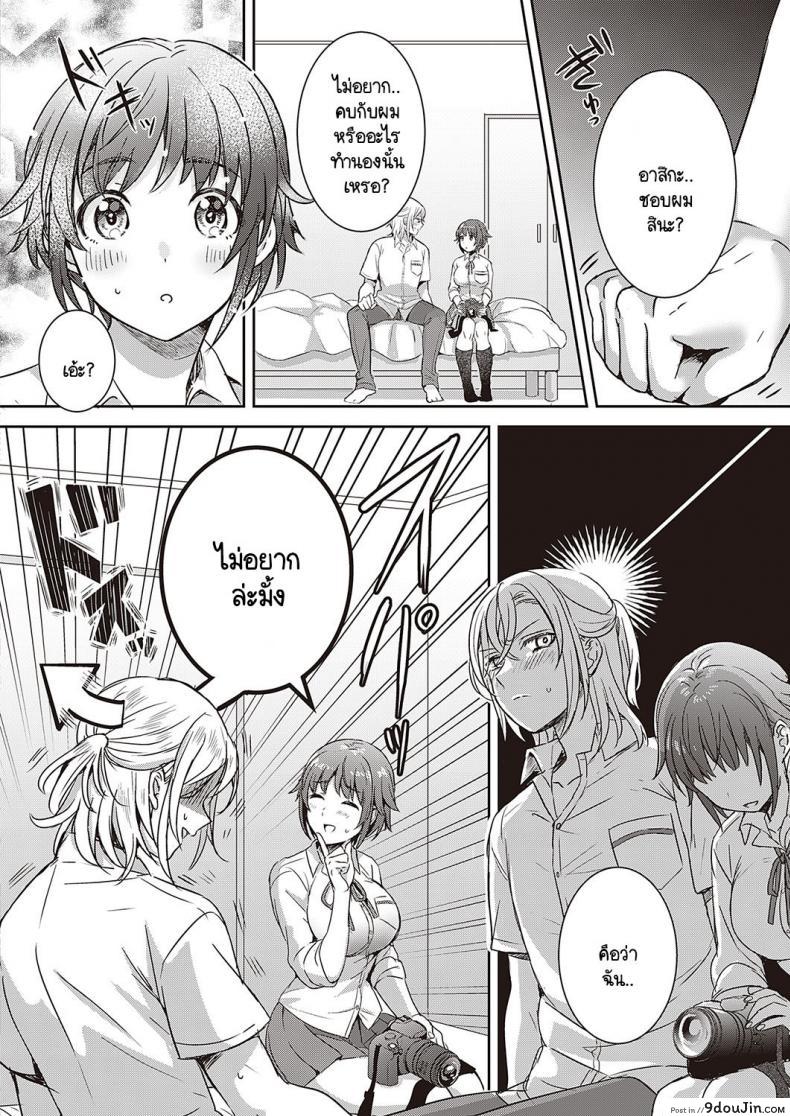 อ่านโดจิน [Popijiro] Kireina ano ko ni goyoushin! แปลไทย หน้าที่ 6