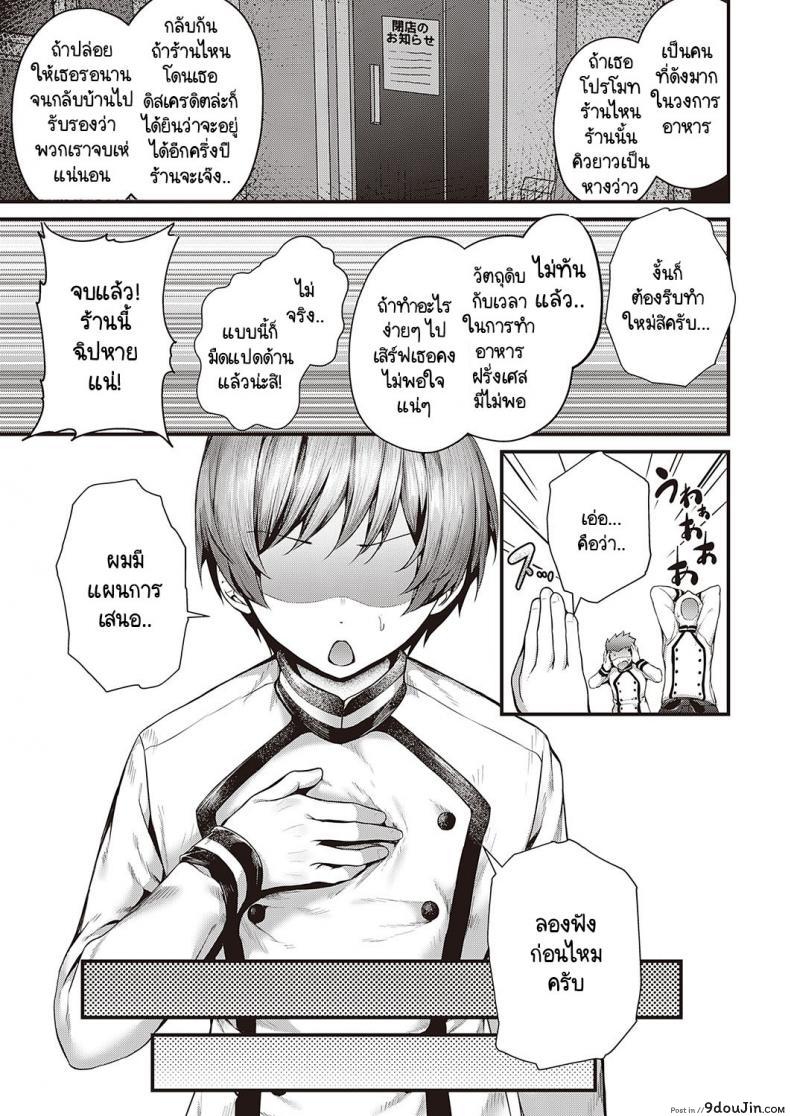 อ่านโดจิน อาหารไม่ได้เรื่อง แต่เหล่าสามเชฟก็ไม่ยอมแพ้ [Uko] Shikou no chin-aji หน้าที่ 3