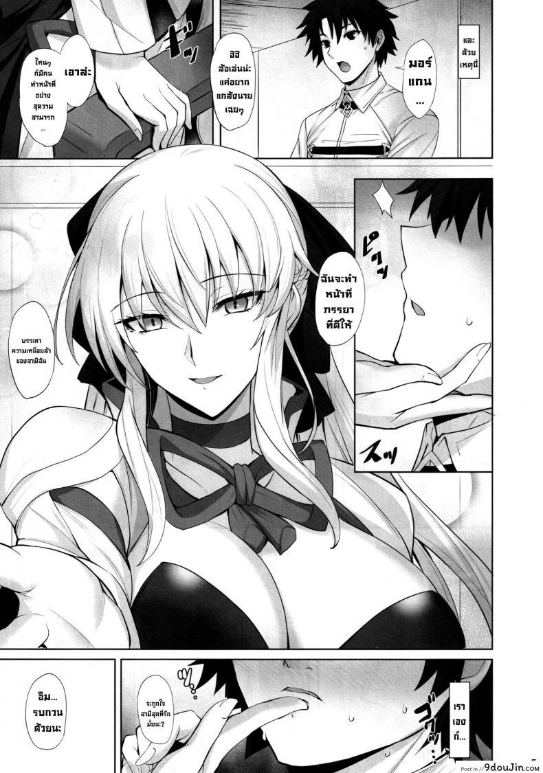 อ่านโดจิน Joou to Toroketai Please Seduce Me, Your Majesty [Tamagobou (Kumakiti)] (C101) แปลไทย หน้าที่ 5