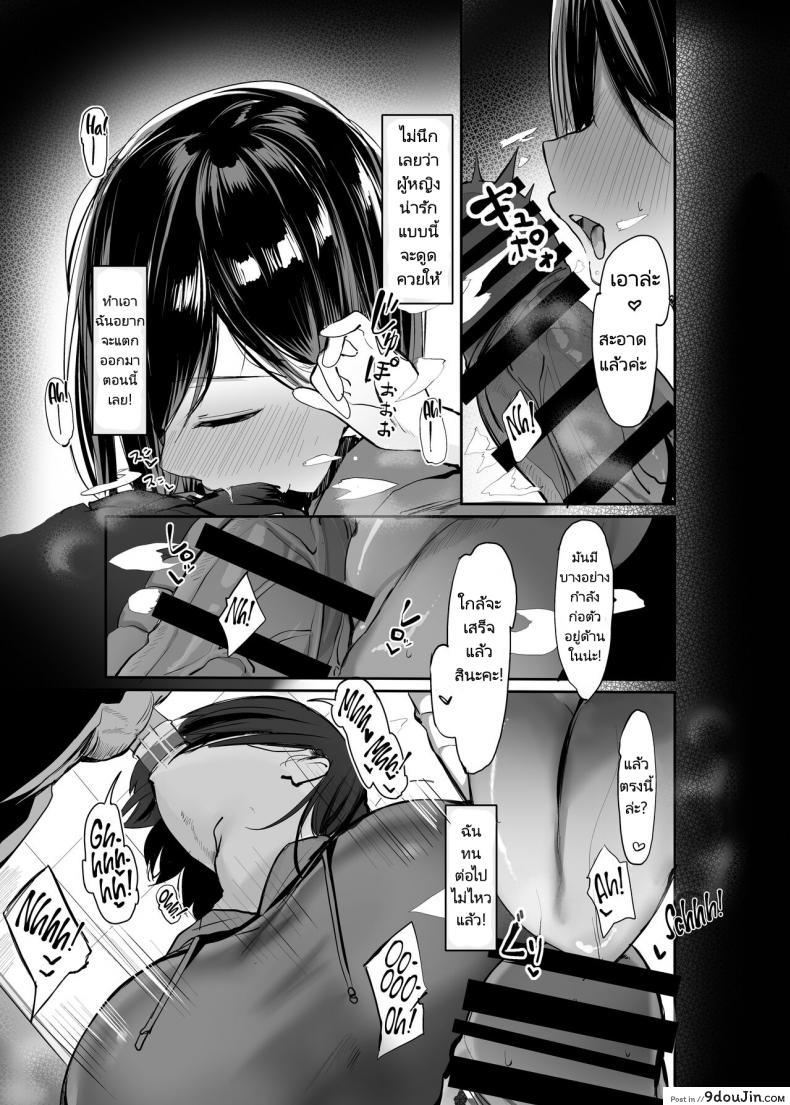 อ่านโดจิน [Rouka] Onii san Ohitori desu ka แปลไทย หน้าที่ 10
