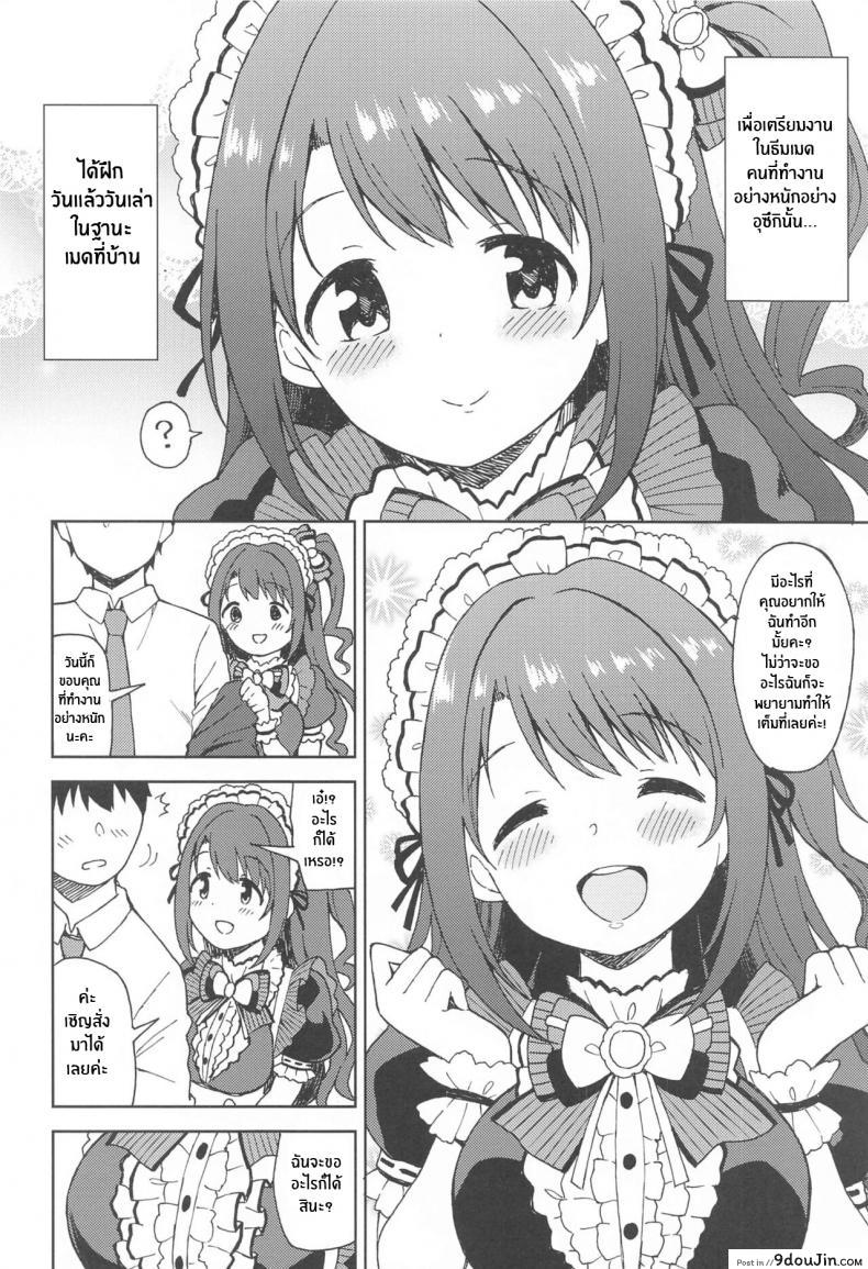 อ่านโดจิน Utahime Teien 24 [UTATANEYASHIKI (Decosuke)] Ecchi na Gohoushi Ganbarimasu! แปลไทย หน้าที่ 3
