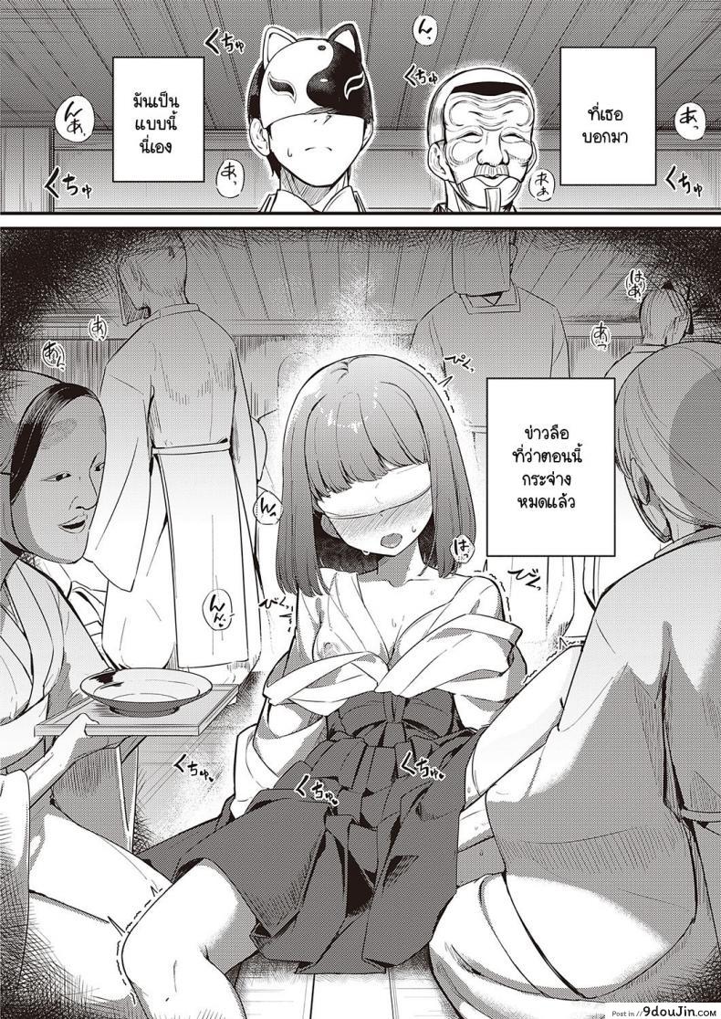 อ่านโดจิน Marebitokitarite [Yoshika] หลงหมู่บ้านลัทธิประหลาด แปลไทย หน้าที่ 6