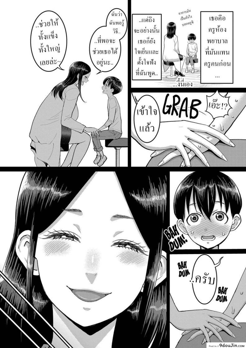 อ่านโดจิน คุณน้าของเธอเข้ามาเสียวเมื่อปีที่แล้วนี่เอง [Agata] Minato-kun wa Ochinchin o Ookiku Shitai Minato-kun, The Boner Beginnings หน้าที่ 4