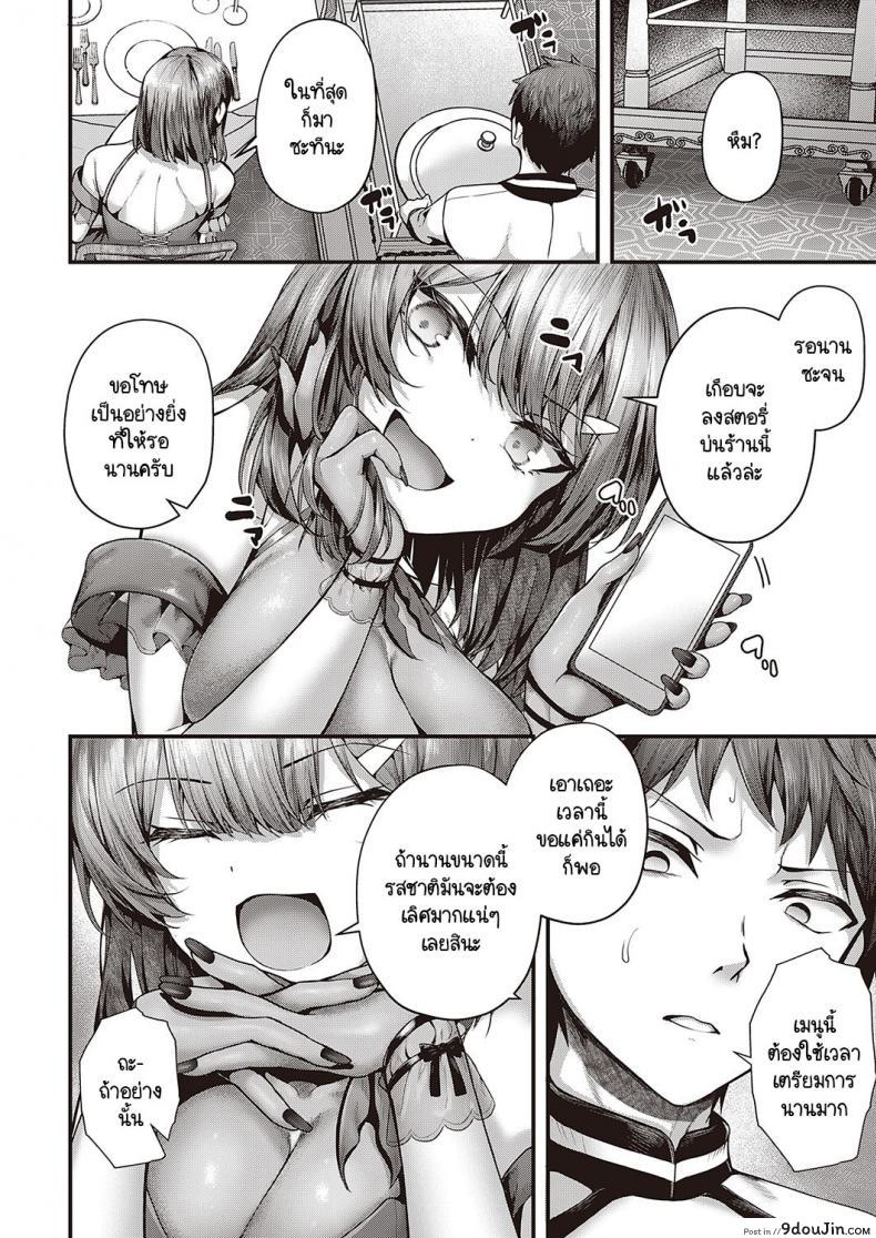 อ่านโดจิน อาหารไม่ได้เรื่อง แต่เหล่าสามเชฟก็ไม่ยอมแพ้ [Uko] Shikou no chin-aji หน้าที่ 4