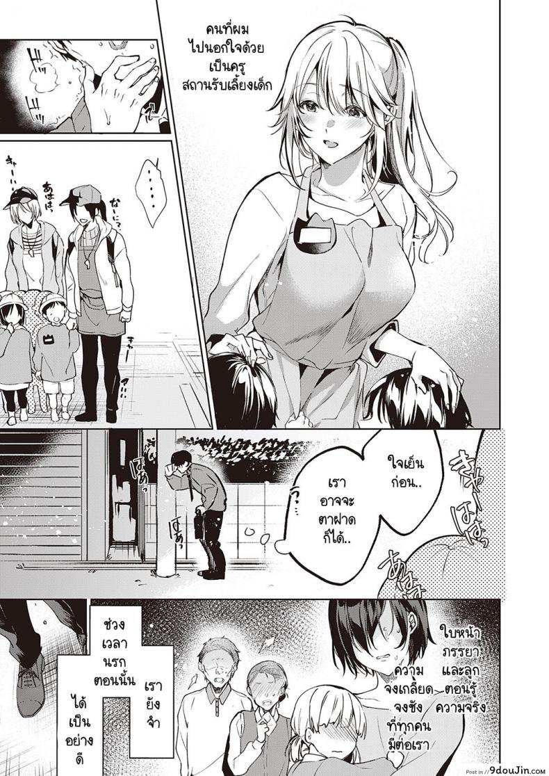 อ่านโดจิน เรื่องบังเอิญได้เจอรักเก่าที่คิดถึงอยู่ทุกวัน [Hinazuka Ryo] Goku ni Kudaru หน้าที่ 3