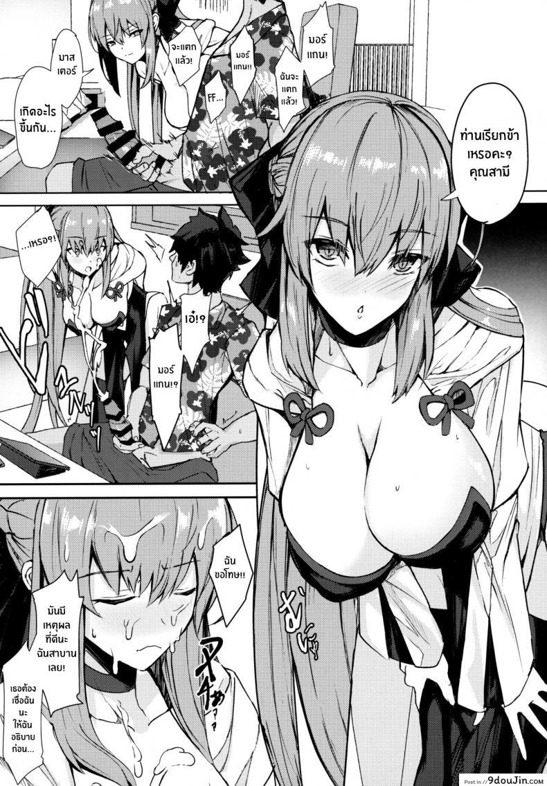 อ่านโดจิน เมื่อตัวละครจากโดจินที่ตัวเองวาดมาอยู่ตรงหน้า (C101) [Yurutto Pocket (Untue)] Gohoubi wa Off-Pako de Yoroshiku Your Reward Is an Offline Tryst (Fate Grand Order) หน้าที่ 3