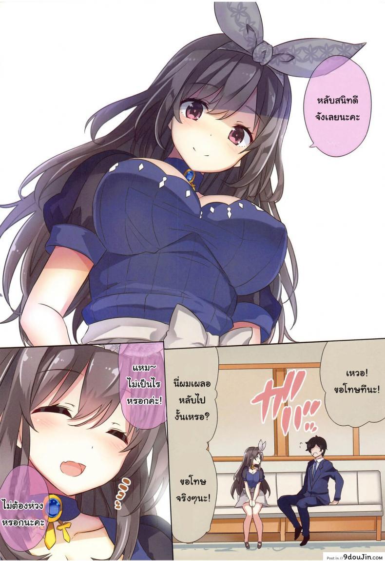 อ่านโดจิน Saimin Nanjamo-chan Hypnotized Iono-chan [Shironegiya (miya9)] แปลไทย หน้าที่ 5