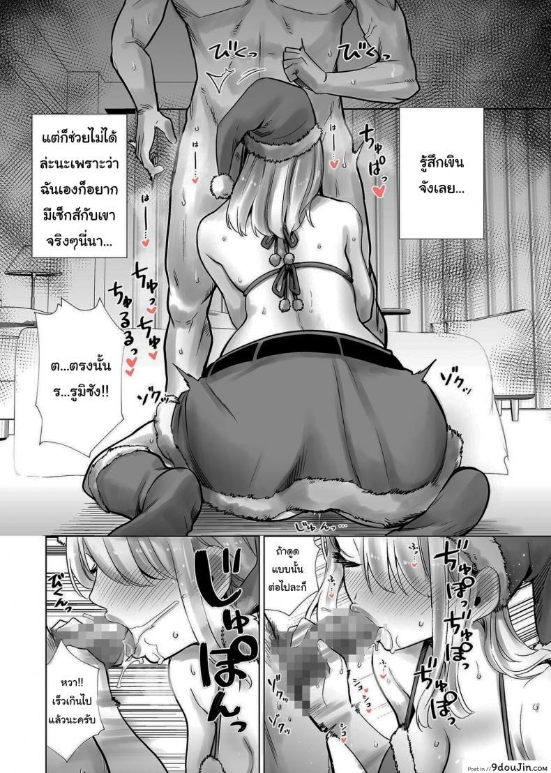 อ่านโดจิน Fucking My Friend_s Mom With My Big Cock On Christmas Eve [RK-2] แปลไทย หน้าที่ 10