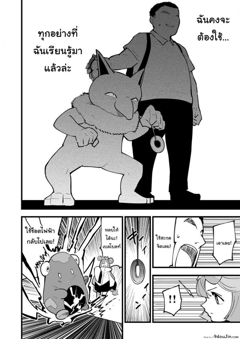 อ่านโดจิน Saimin Nanjamo-chan Hypnotized Iono-chan [Shironegiya (miya9)] แปลไทย หน้าที่ 5