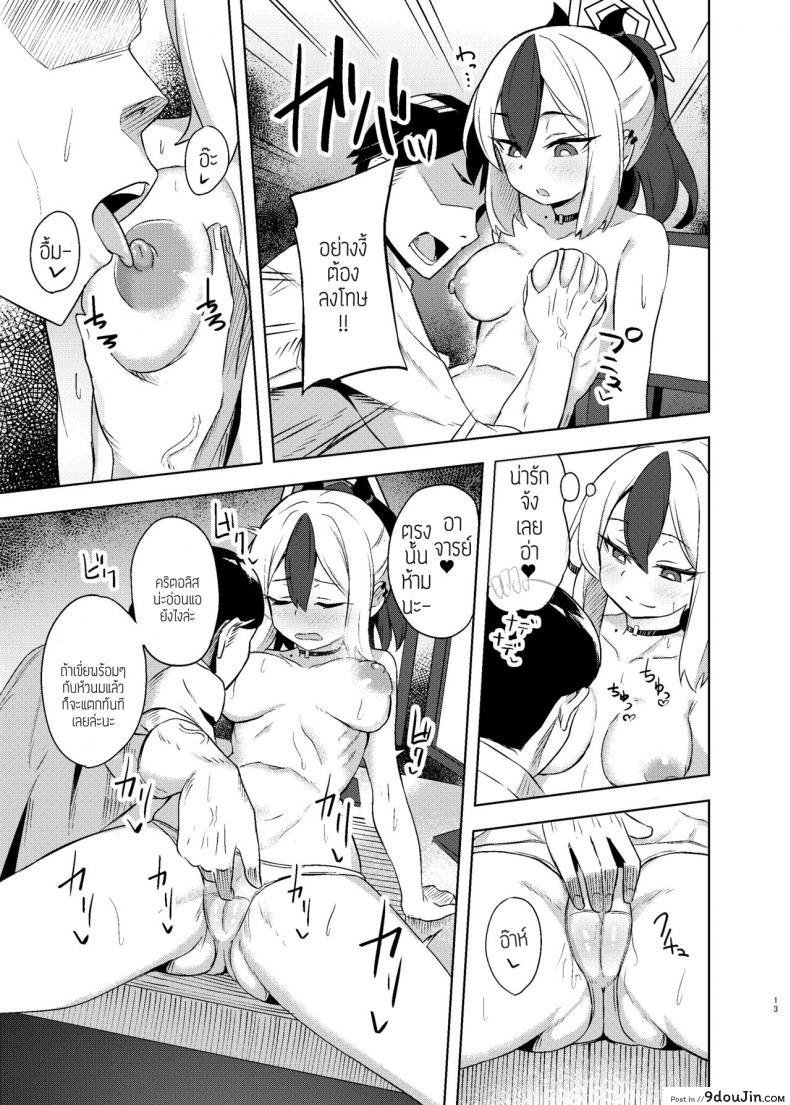 อ่านโดจิน [Jenoa Cake (Takayaki)] Kuroneko wa Otoshigoro แปลไทย หน้าที่ 13