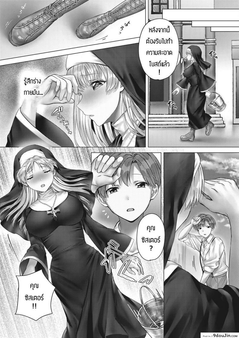 อ่านโดจิน [Tabiguchi Kouji] Minarai shisutaa no koi moyou แปลไทย หน้าที่ 3