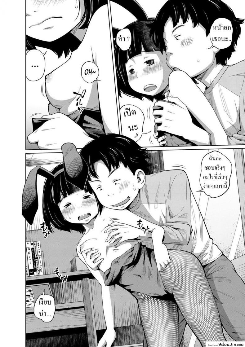อ่านโดจิน [Tsubaki Jushirou] Kisekae My Doll แปลไทย หน้าที่ 8