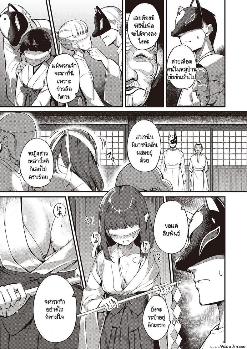 อ่านโดจิน Marebitokitarite [Yoshika] หลงหมู่บ้านลัทธิประหลาด แปลไทย หน้าที่ 7