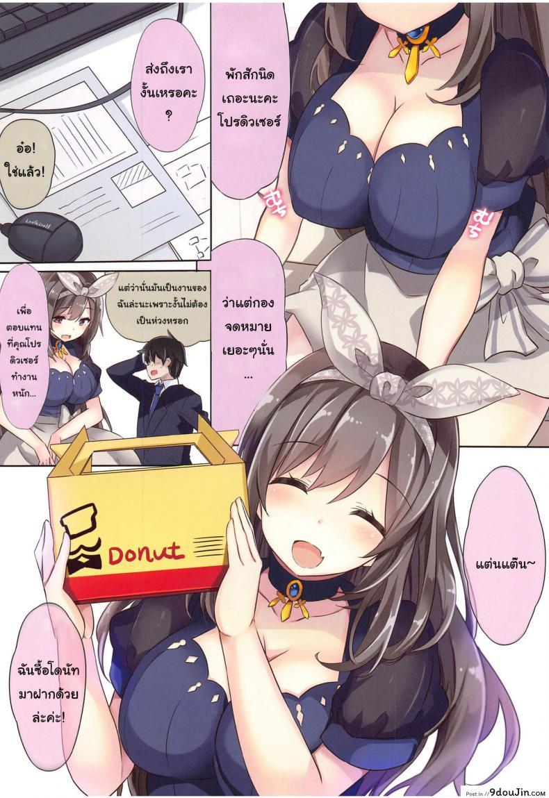 อ่านโดจิน Saimin Nanjamo-chan Hypnotized Iono-chan [Shironegiya (miya9)] แปลไทย หน้าที่ 6